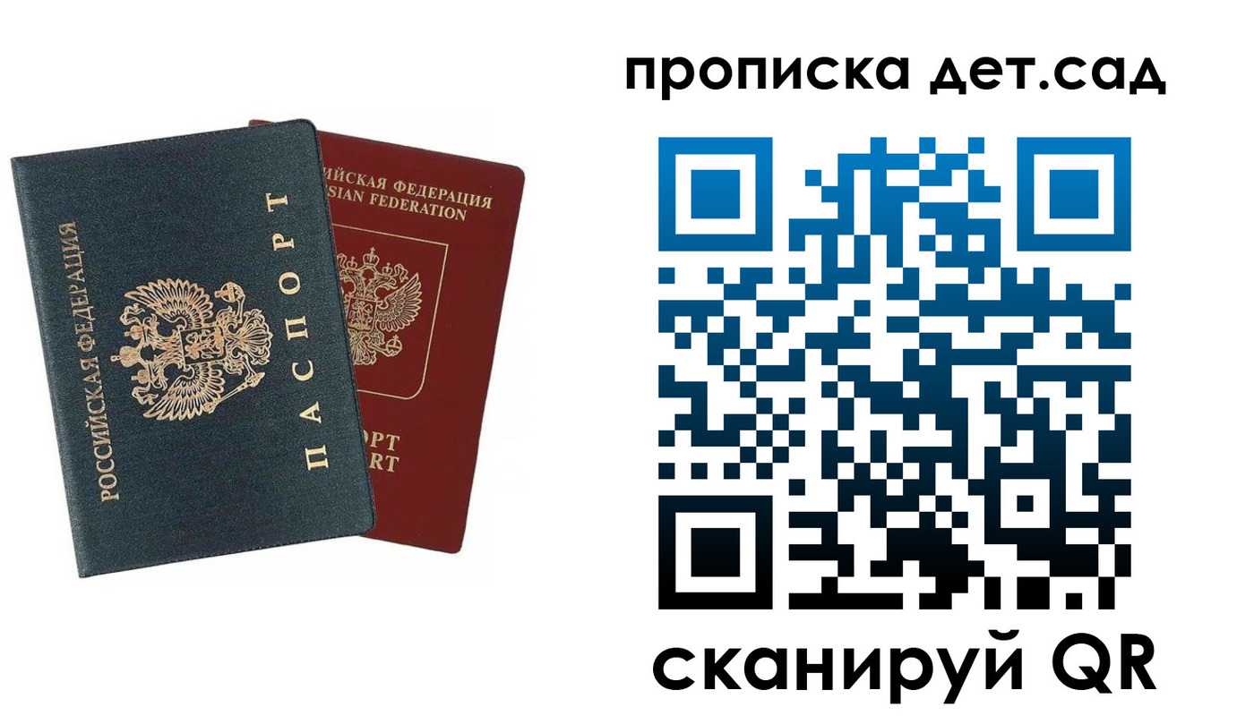 прописка в квартире в Саянске