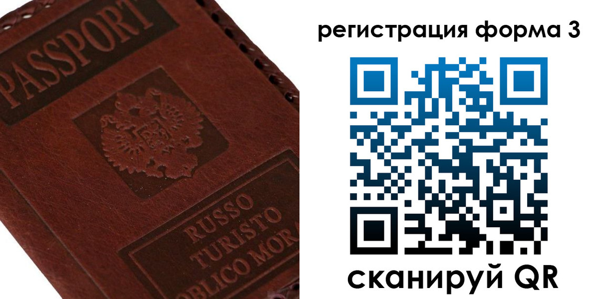 прописка ребенка в Саянске