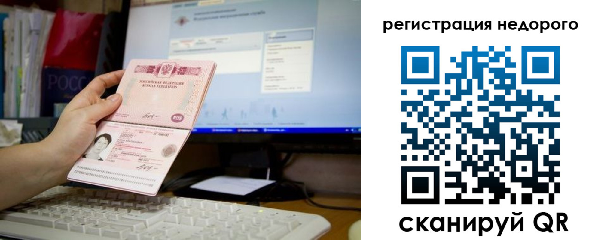 прописка паспорт в Саянске