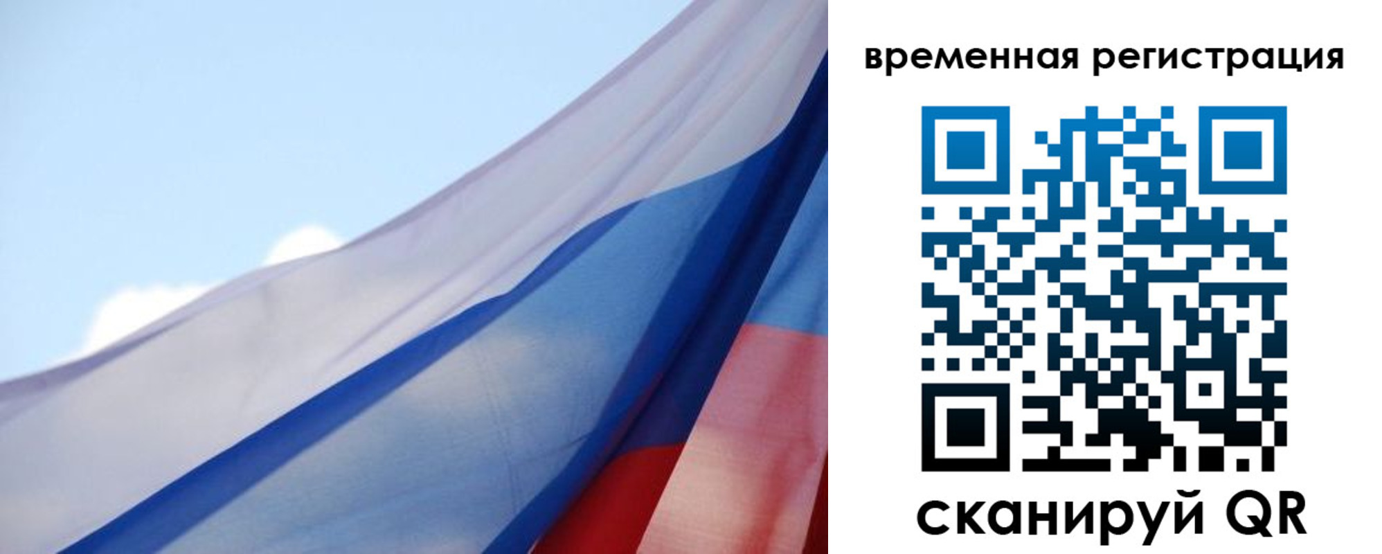 купить прописку в Саянске