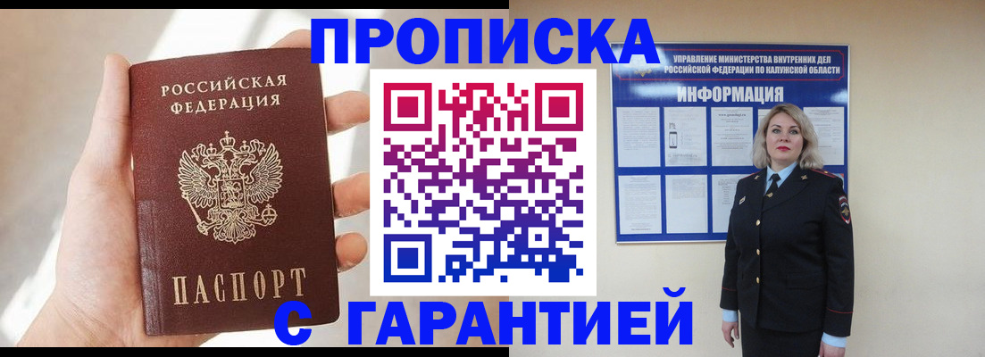 временная регистрация госуслуги в Саянске