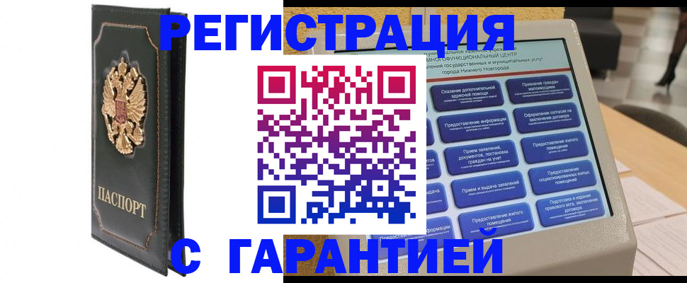 временная регистрация надежно в Саянске